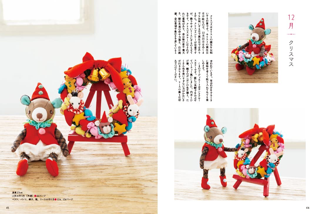 Happy Chirimen Seasonal Animals - Japanese Craft Book