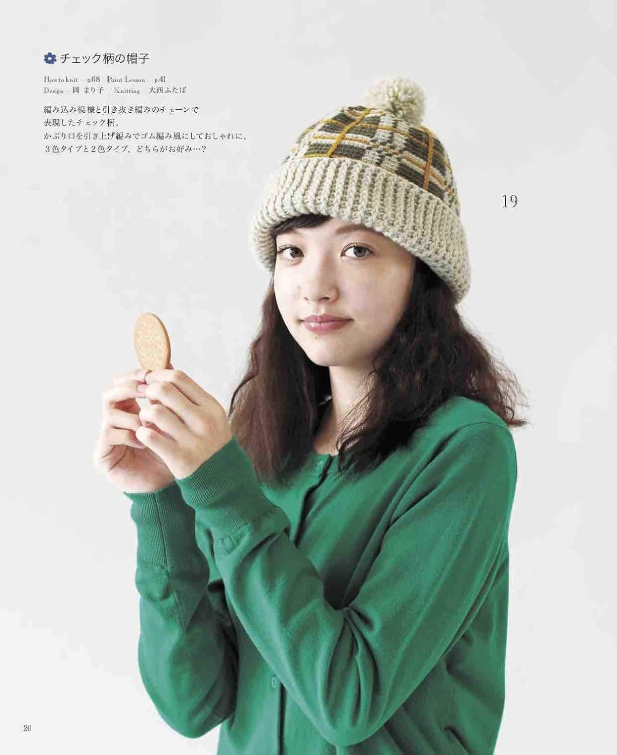 Best Selection Winter Crochet and Knit Items - Japanese Craft Book