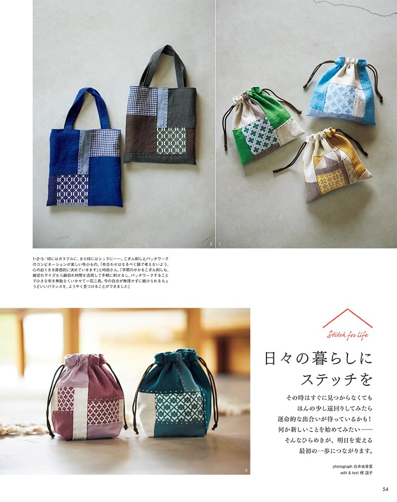 STITCH IDEAS Vol 40 - Japanese Embroidery Craft Book