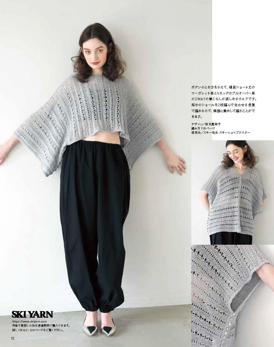 Keitodama Summer 2026 Vol 210 -  Japanese Craft Book