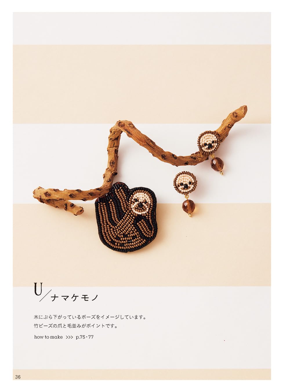 Beaded Animal Accessories - Japanese Craft Book