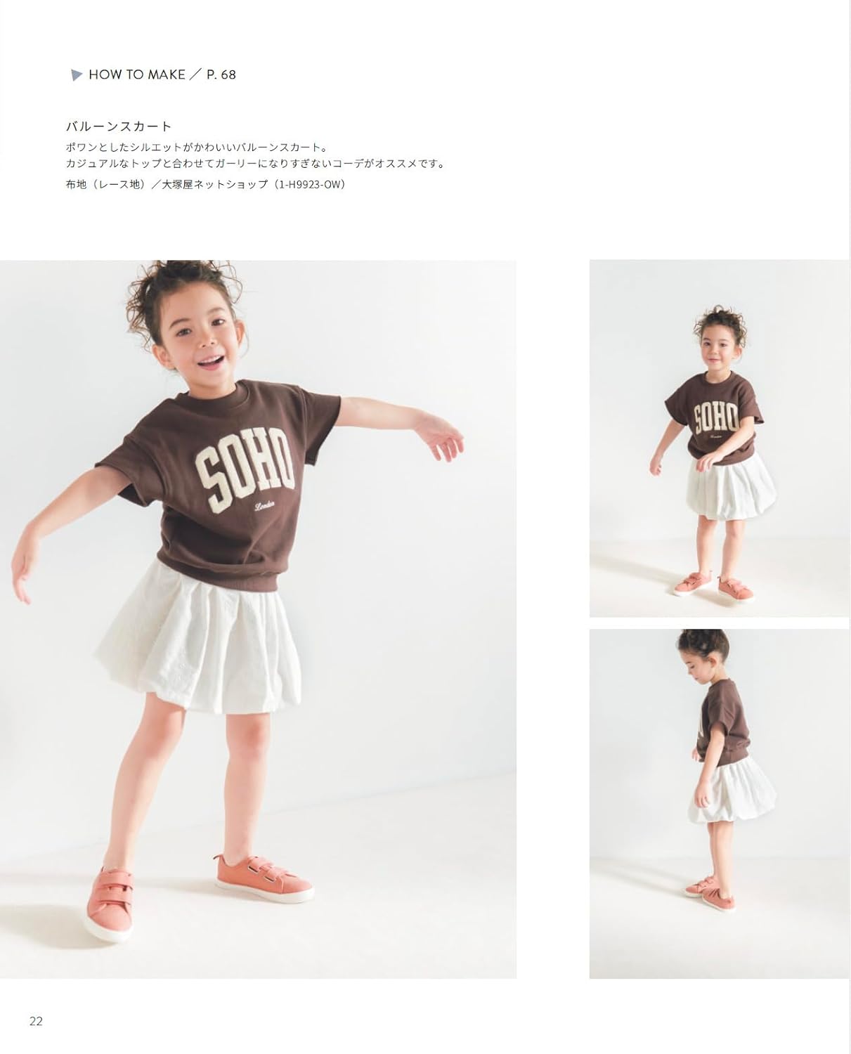 Clothes I Want to Make for Girls by Stylist Kana Sato - Japanese Craft Book