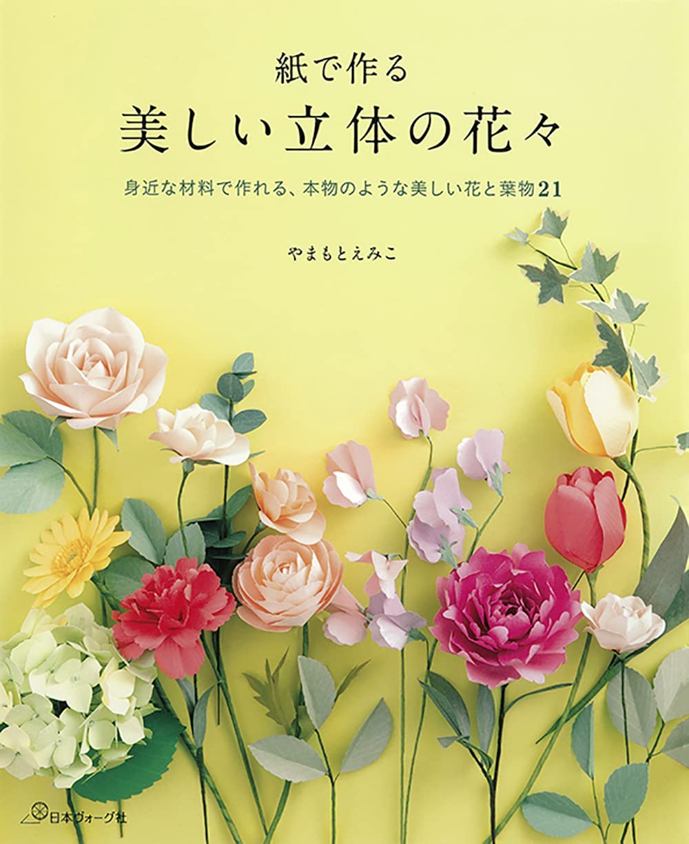 3D Beautiful Origami Flowers - Japanese Craft Book