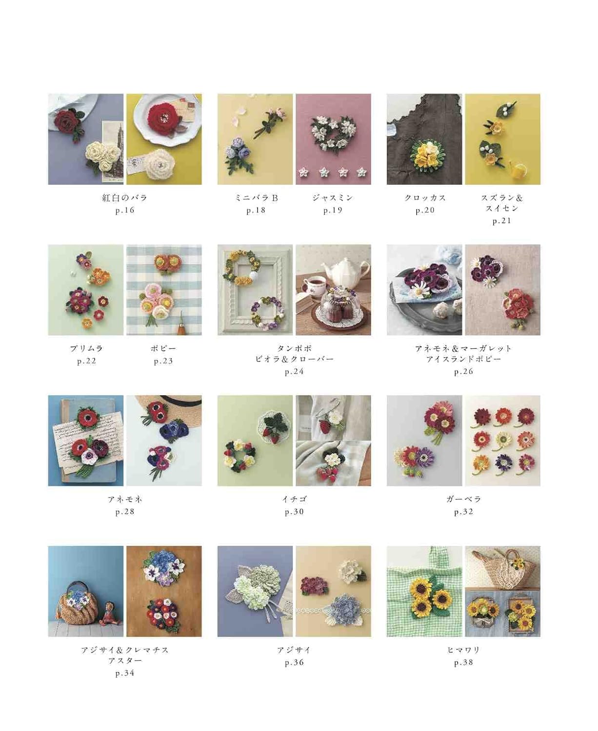 Crochet Flower Corsages -  Japanese Craft Book