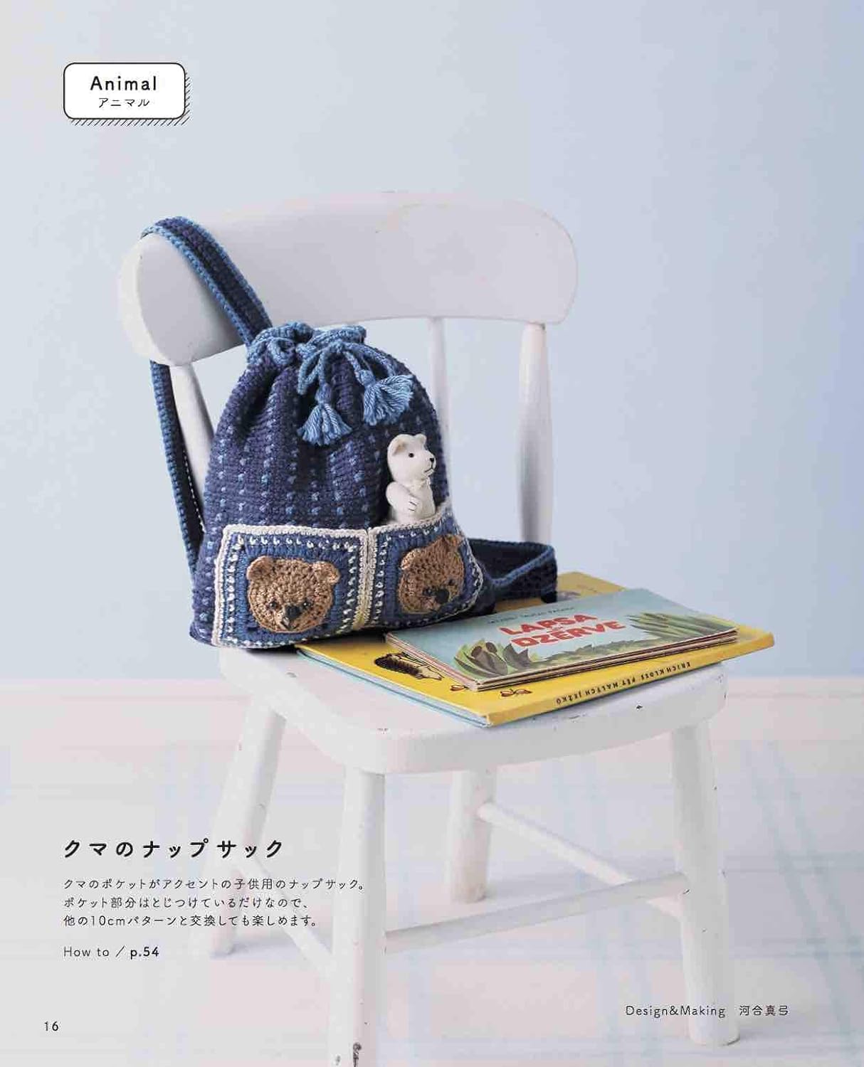 Cute 3D CROCHET Motifs - Japanese Craft Book