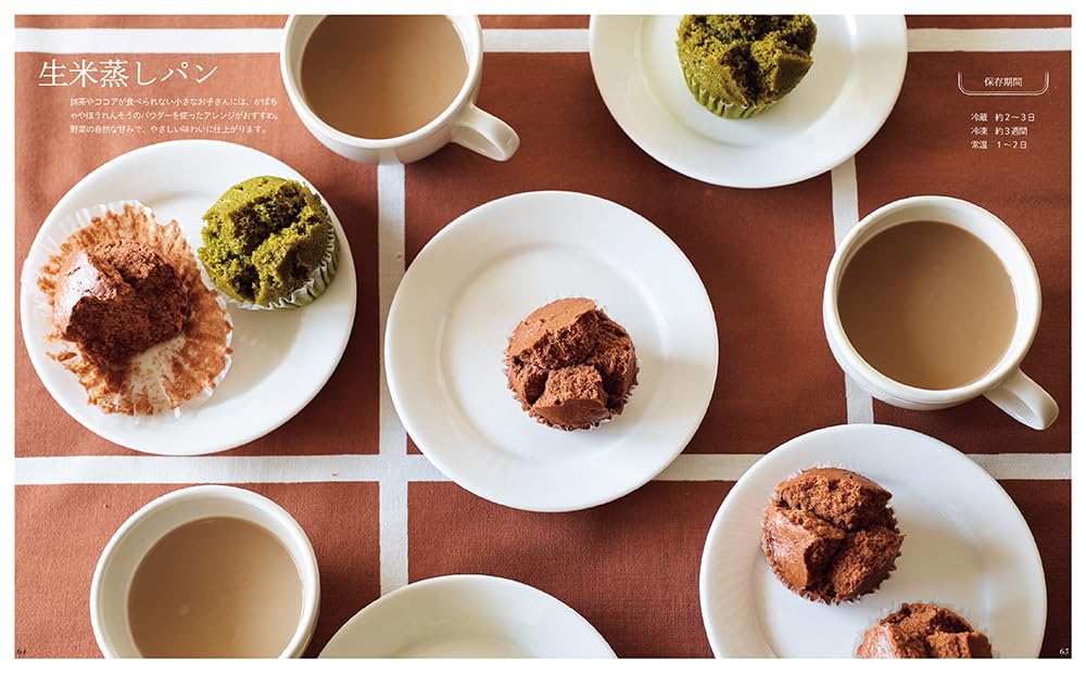 Chiffon Cakes and Treats Made from Raw Rice - Japanese Cookbook