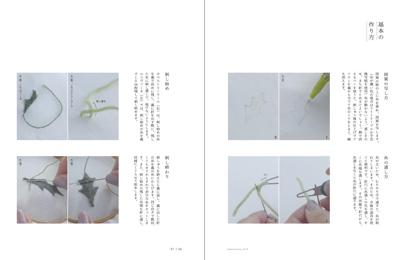 Touching Wool Embroidery for Beginners - Japanese Craft Book