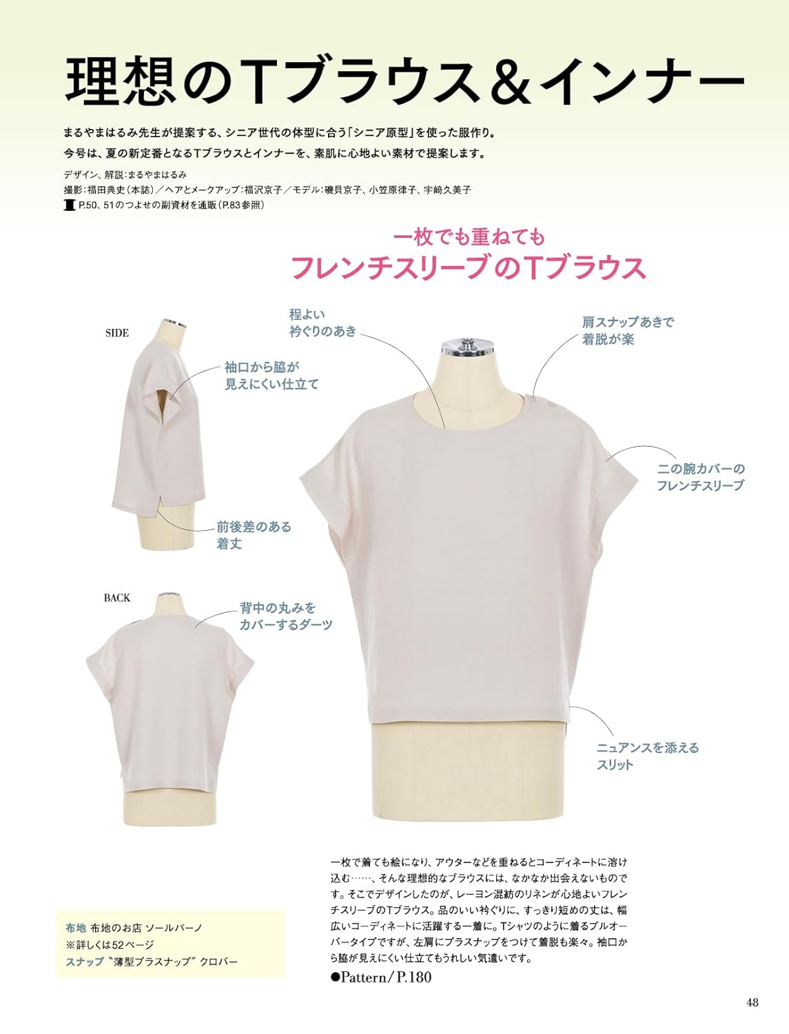 MRS STYLEBOOK 2026 High Summer - Japanese Dress Making Book