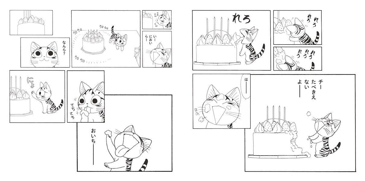 Chi's Sweet Home - Japanese Coloring Book