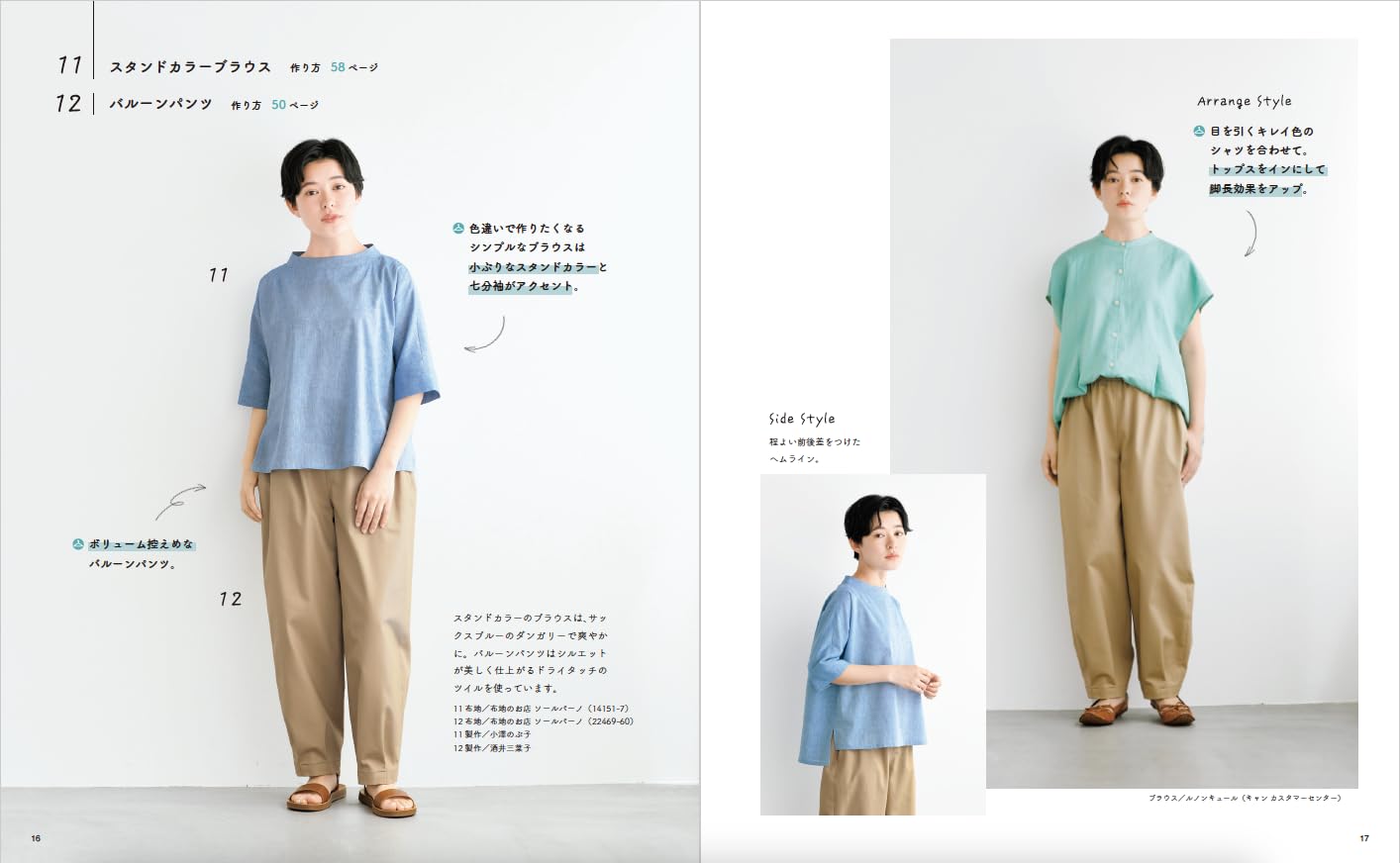 Clothes that Fits Me - Japanese Craft Book