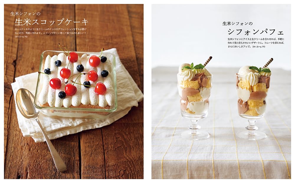 Chiffon Cakes and Treats Made from Raw Rice - Japanese Cookbook