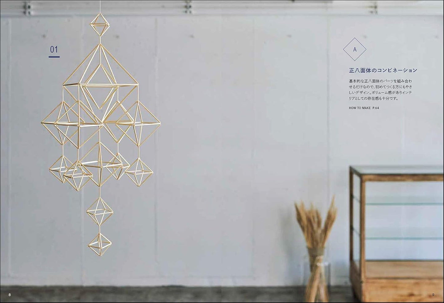 Scandinavian 35 Beautiful Himmeli Mobiles - Japanese Craft Book