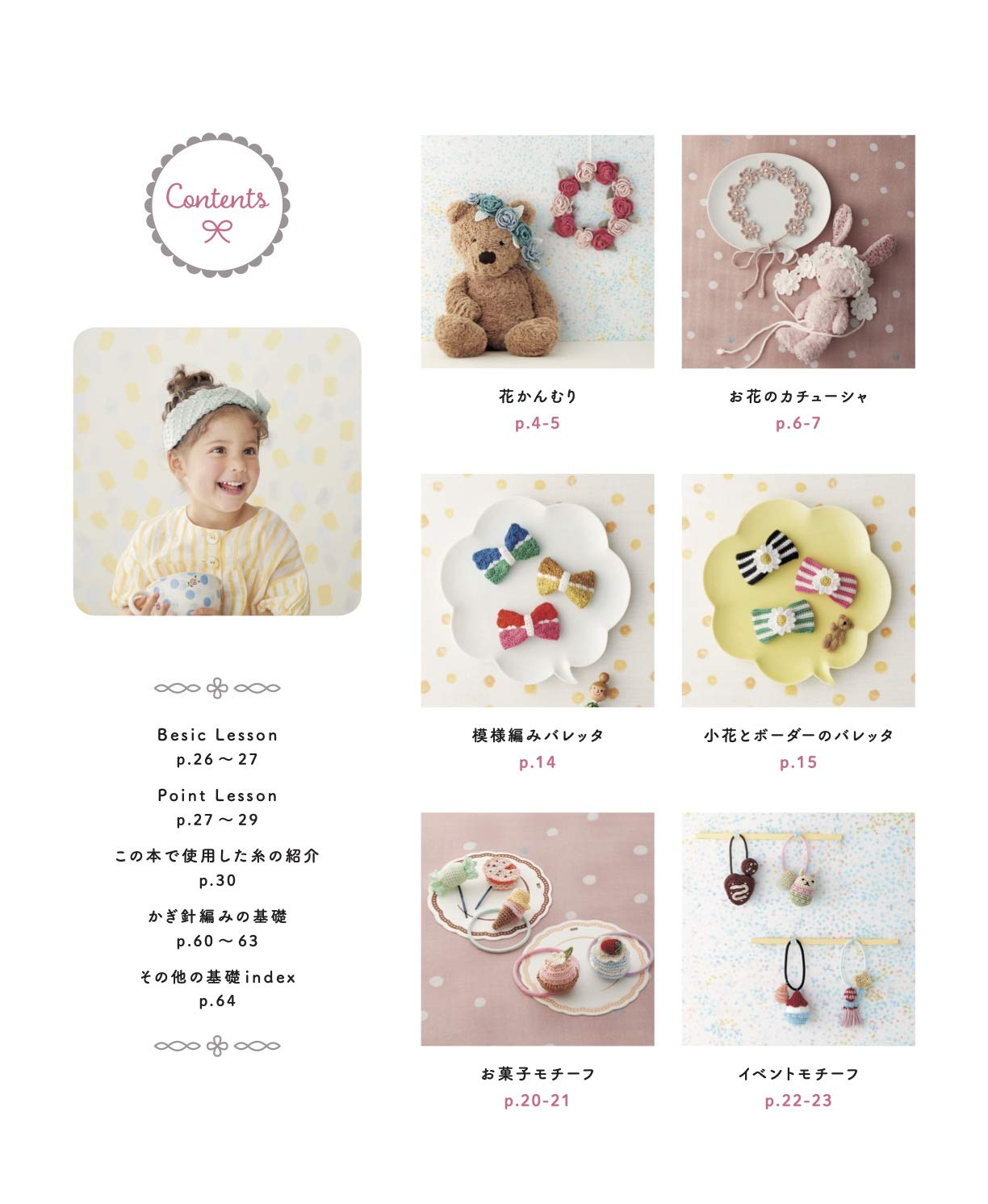 Cute Crochet Hair Accessories for Girls -  Japanese Craft Book