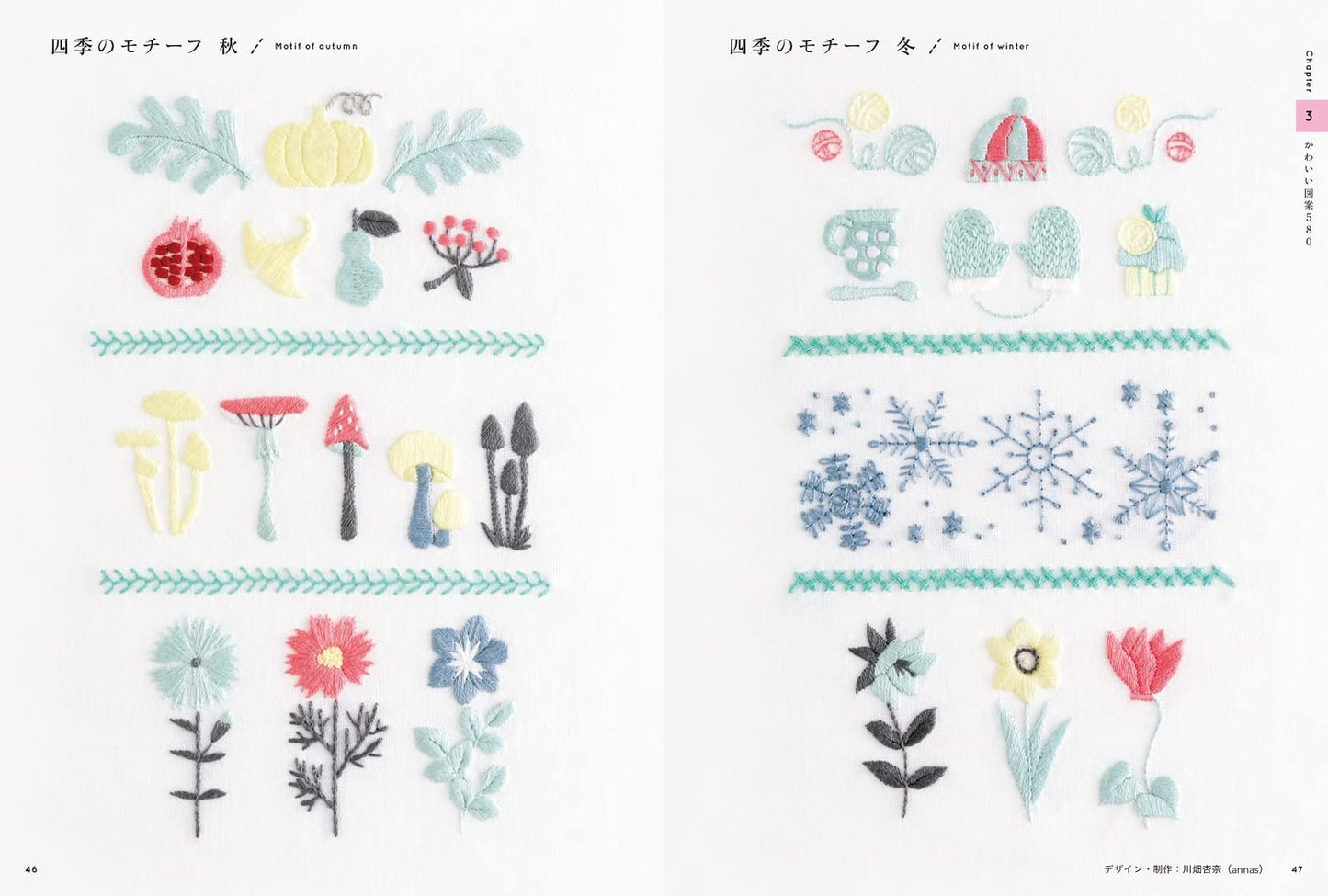 Anna's Basic Hand Embroidery - A Variety of Stitches and 580 Designs - Japanese Craft Book