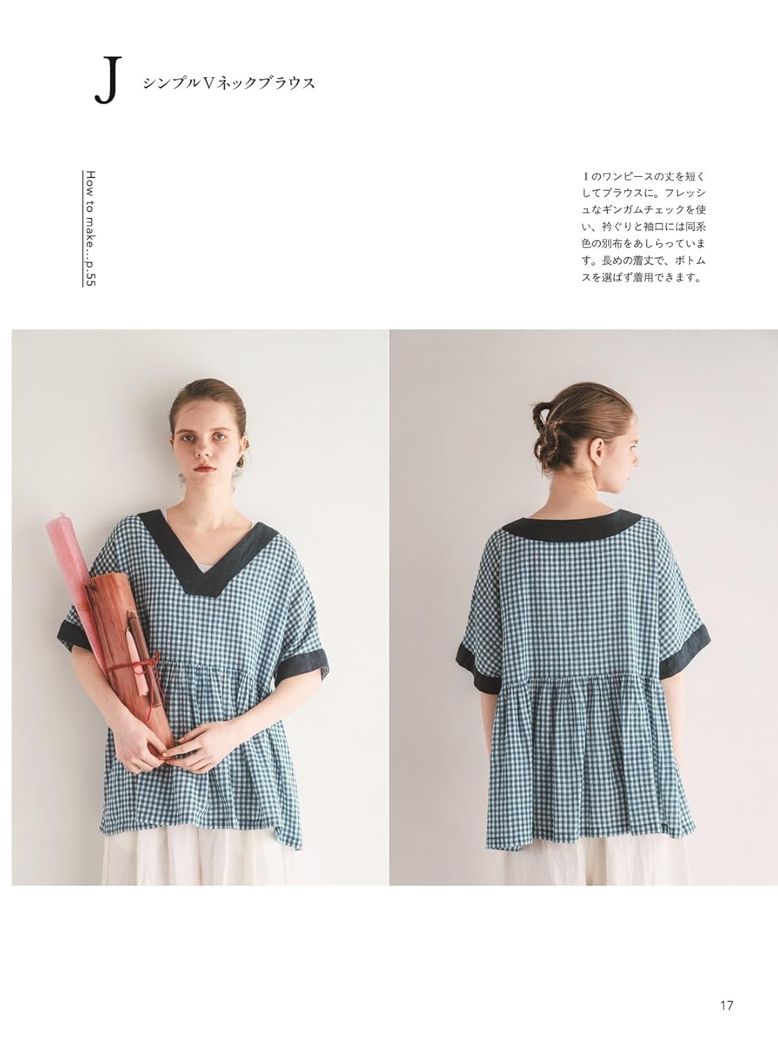 Clothing That Lights Up Your Everyday Life: A Comfortable Linen & Cotton Wardrobe - Japanese Craft Book