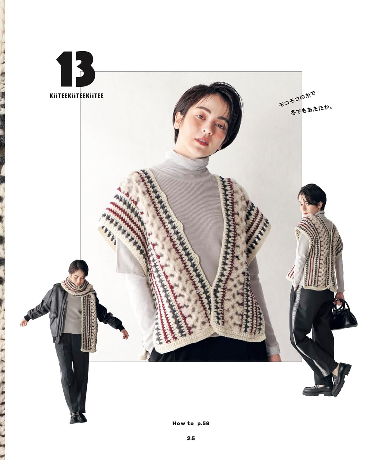 All Seasons Crochet - Japanese Craft Book