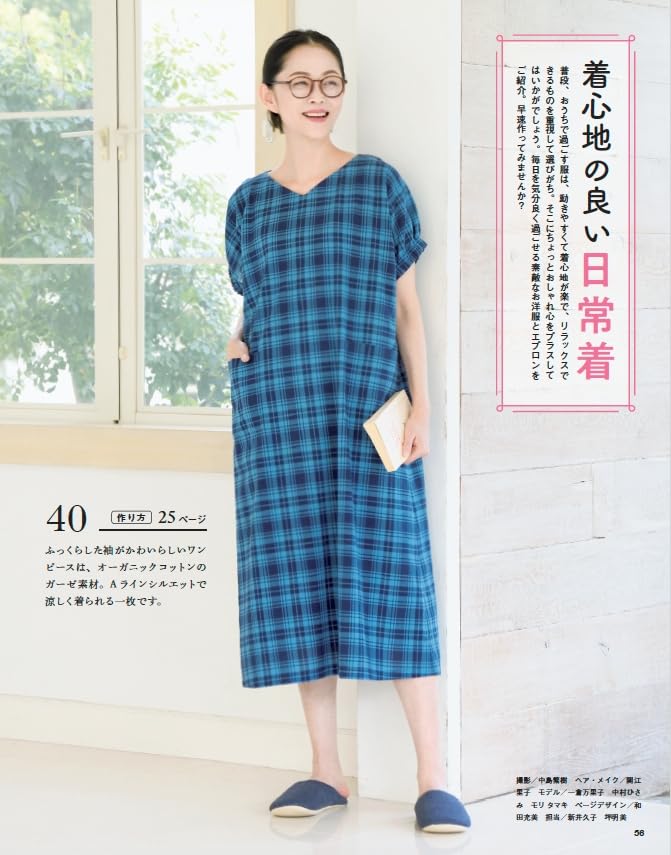 Sewing for Your 60s and Beyond, Vol. 15 - Japanese Craft Pattern Book
