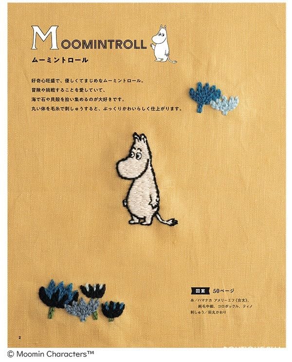 Cute Moomin Embroidery using Wool Yarns  - Japanese Craft Pattern Book