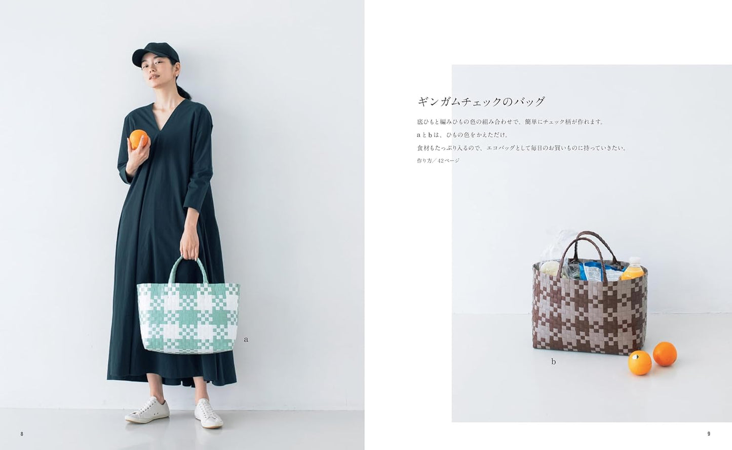 Baskets made with PP Bands  - Japanese Craft Book