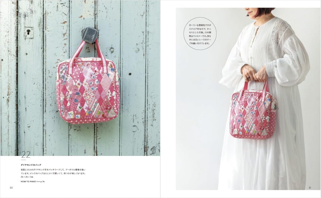 Fruits, Flowers, and More: Cute Quilted Accessories with Favorite Motifs by Atsuko Matsuyama - Japanese Patchwork Craft Book