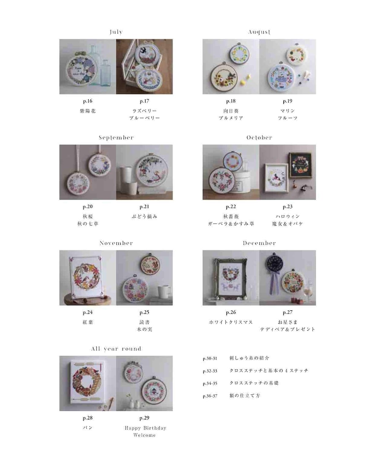Seasonal Wreath Cross Stitch Designs - Japanese Craft Book