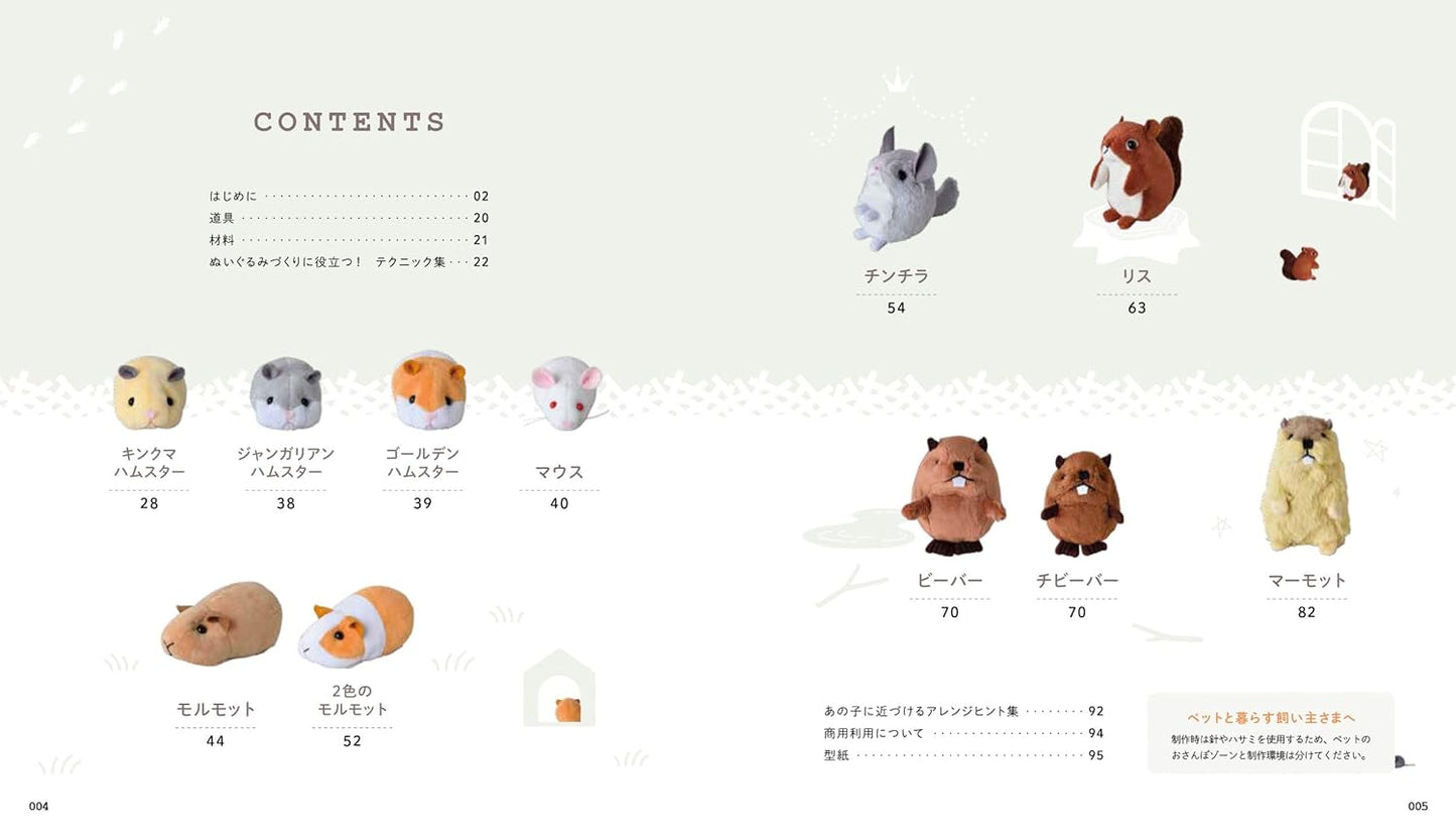 My Favorite NUIGURUMI Books - Japanese Craft Book