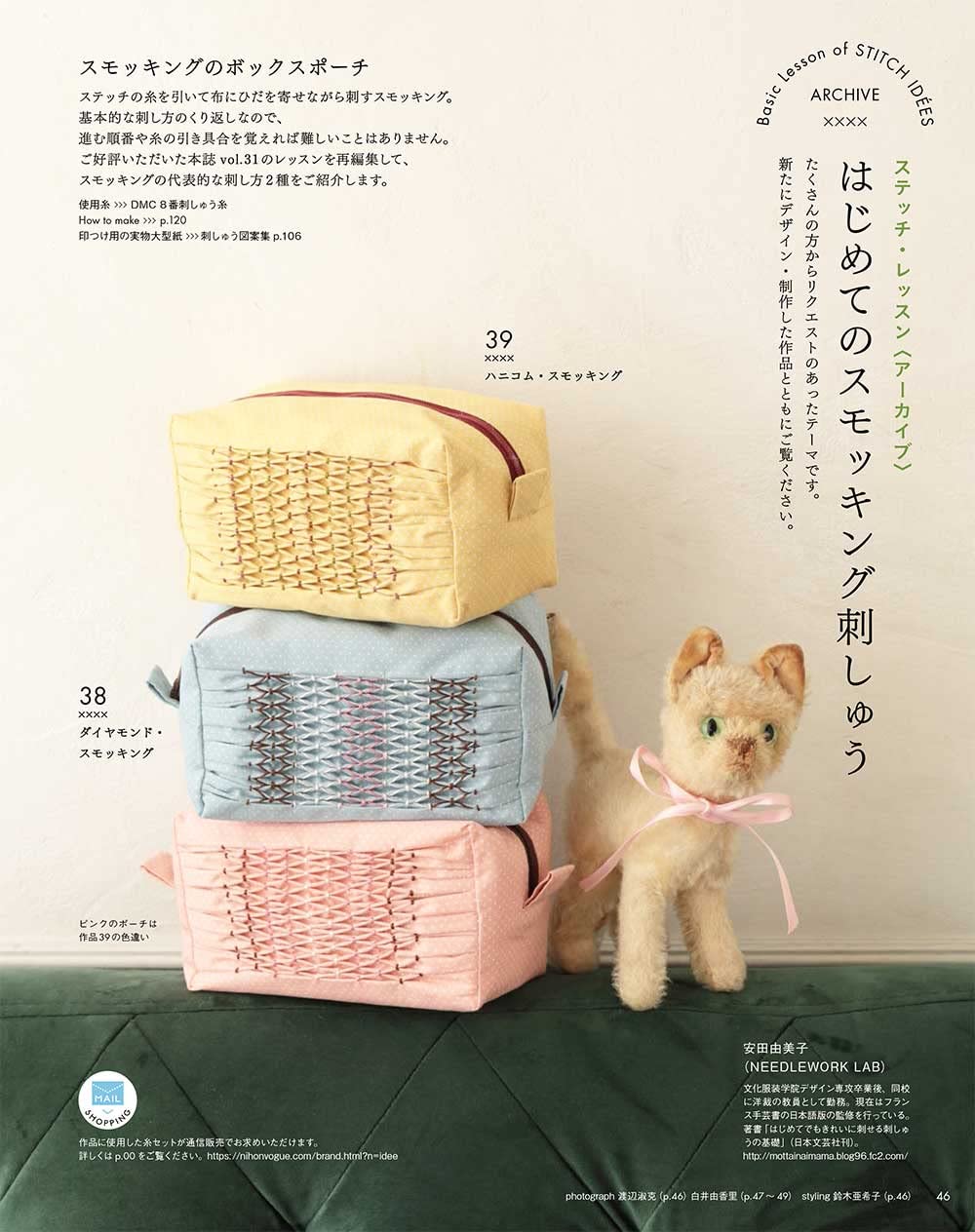 STITCH IDEAS Vol 38 - Japanese Embroidery Craft Book