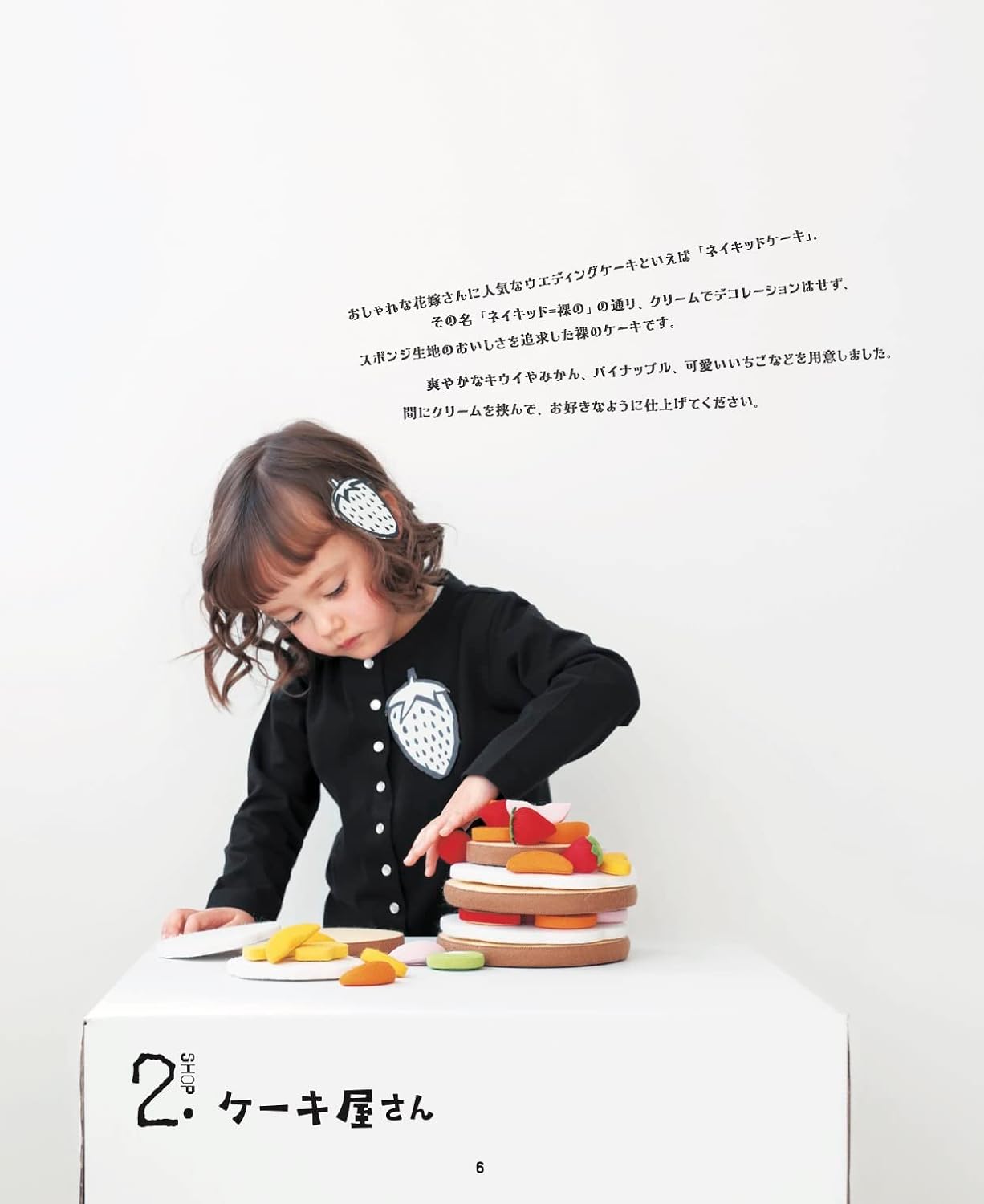 Felt Toys and Playing Set - Japanese Felt Craft Book