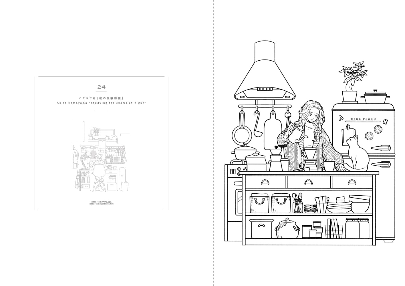 Coloring Book Featuring the Unique Rooms of Popular Illustrators - Japanese Coloring Book