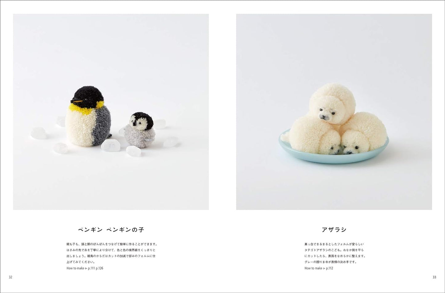 Nuigurumi Stuffed Animal Pom Pom ANIMALS by Trikotri - Japanese Craft Book