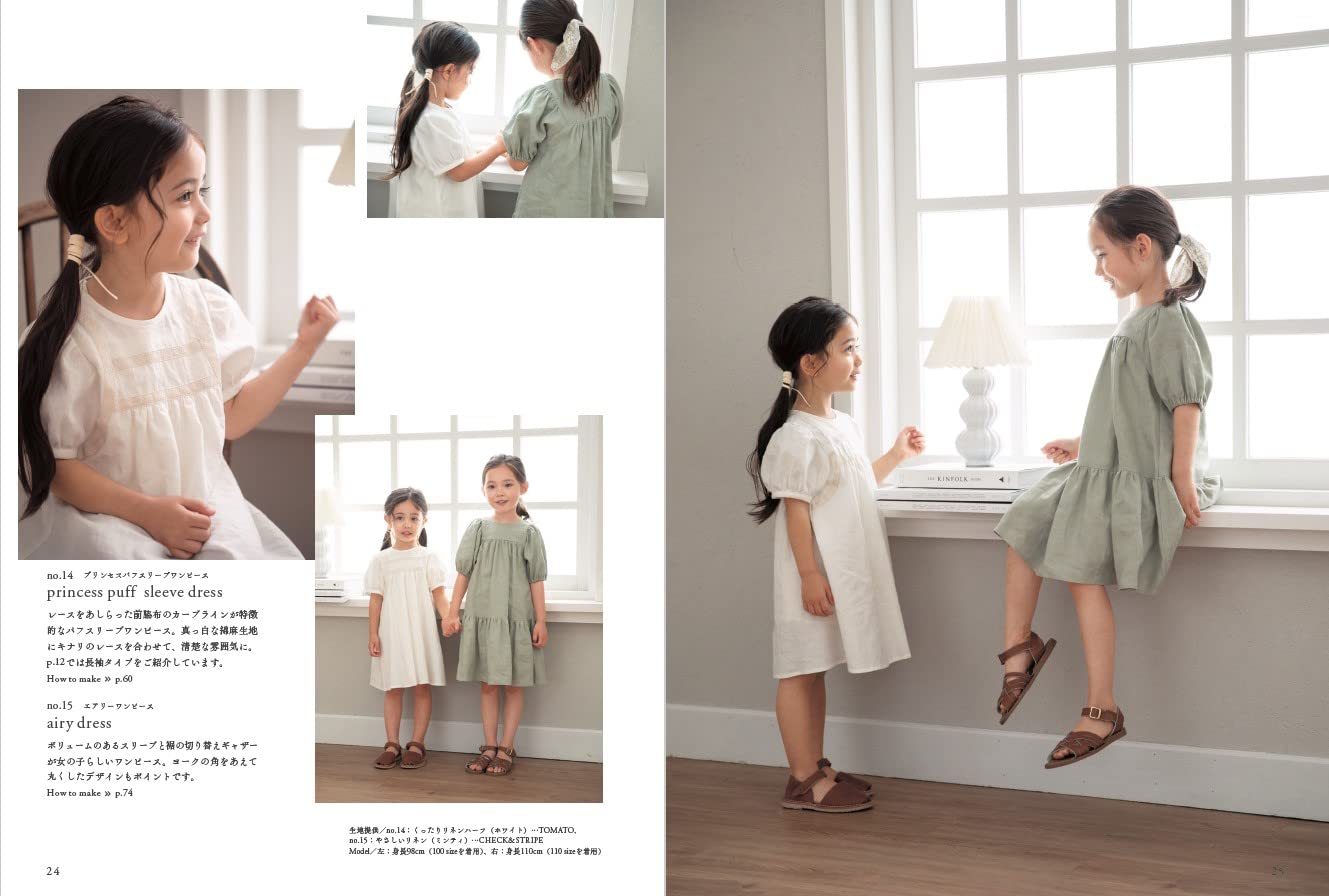 Lovely Sweet Clothes for Little Girls  - Japanese Craft Book