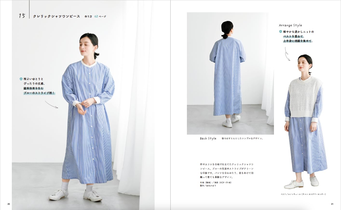 Clothes that Fits Me - Japanese Craft Book