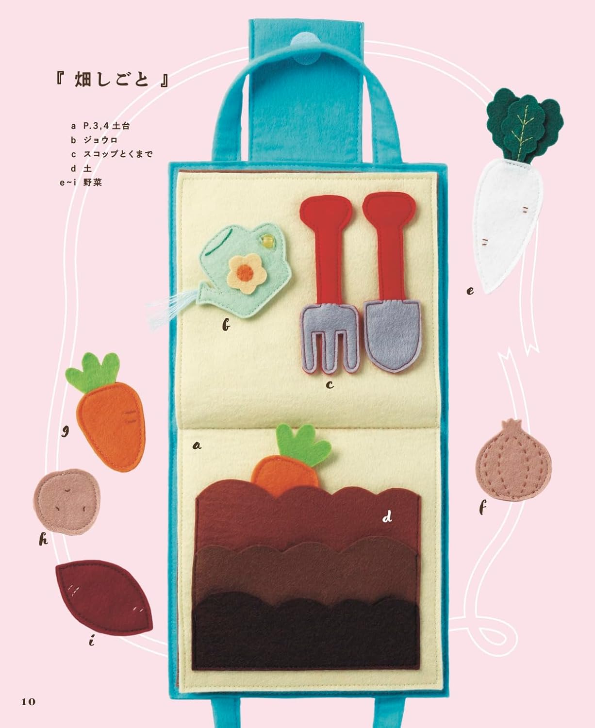 Let's Make Picture Books using Felt - Japanese Craft Pattern Book