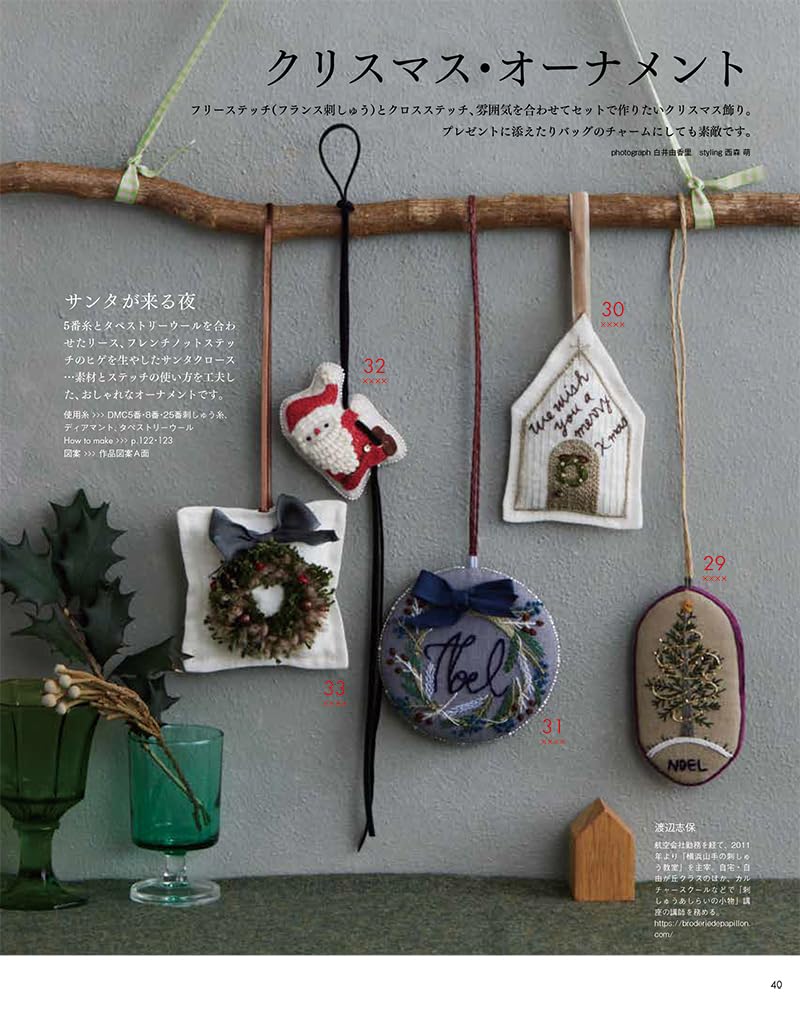 STITCH IDEAS Vol 40 - Japanese Embroidery Craft Book