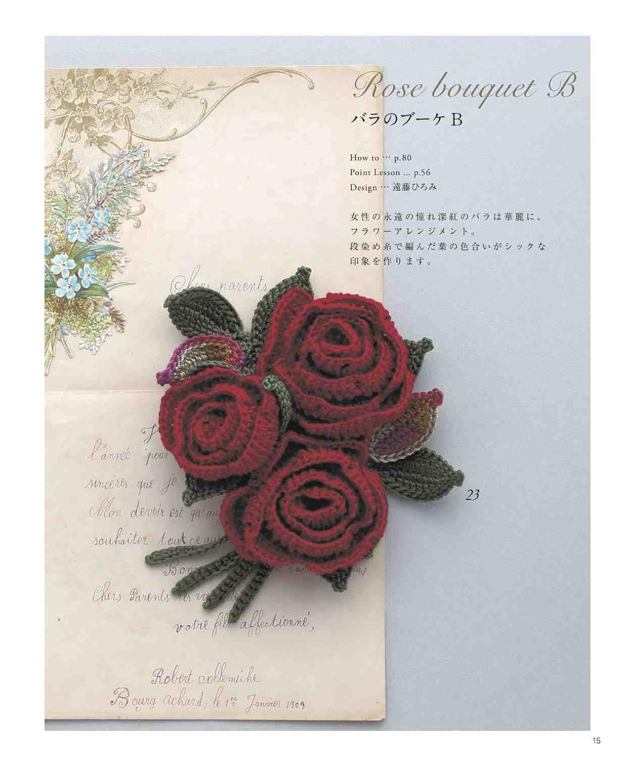 Crochet Flower Corsages -  Japanese Craft Book