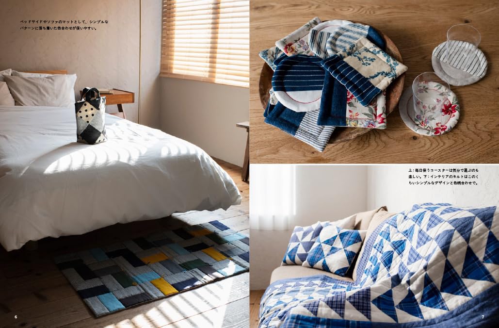 Patchwork Fabric Items for Daily Use - Japanese Craft Book