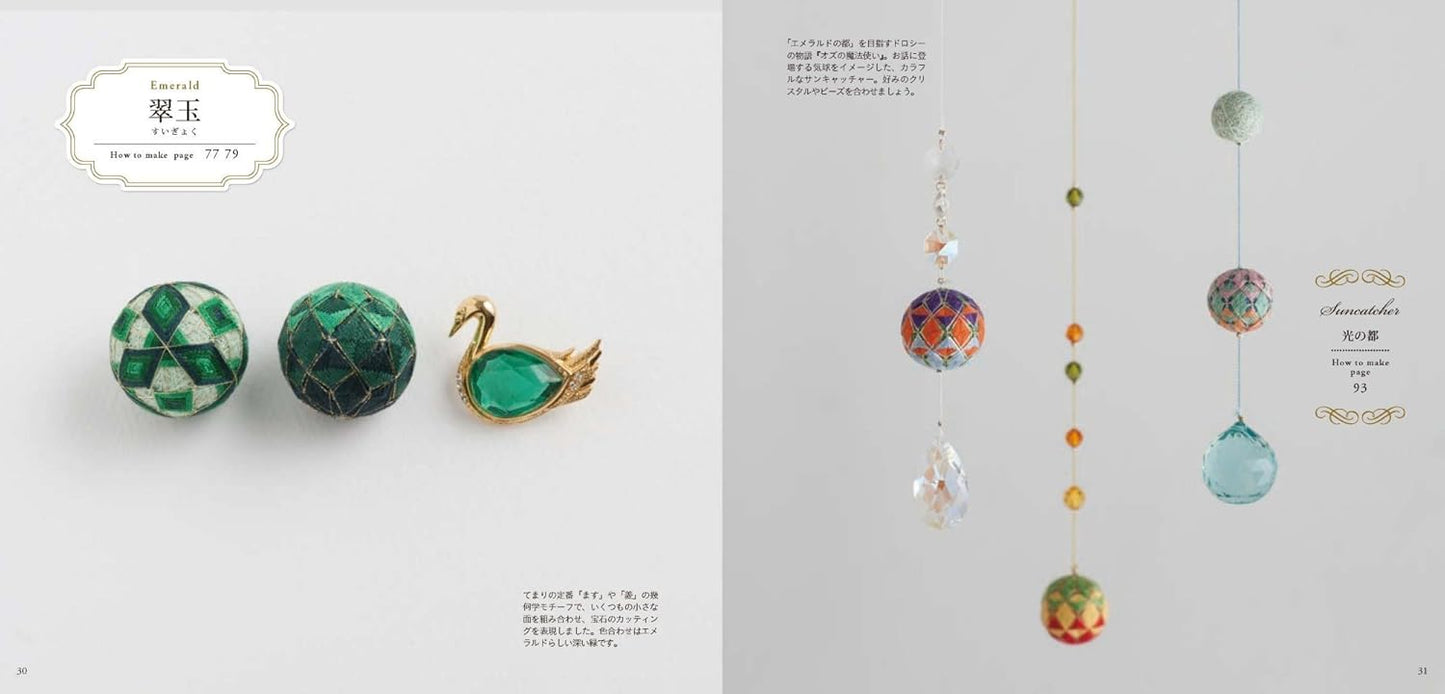 Temari Like Jewelry and Daily Accessories - Japanese Craft Book