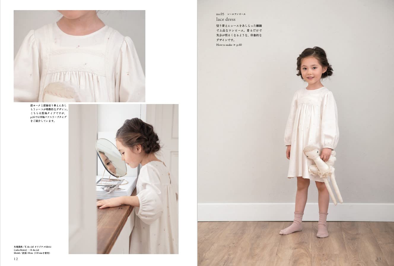 Lovely Sweet Clothes for Little Girls  - Japanese Craft Book
