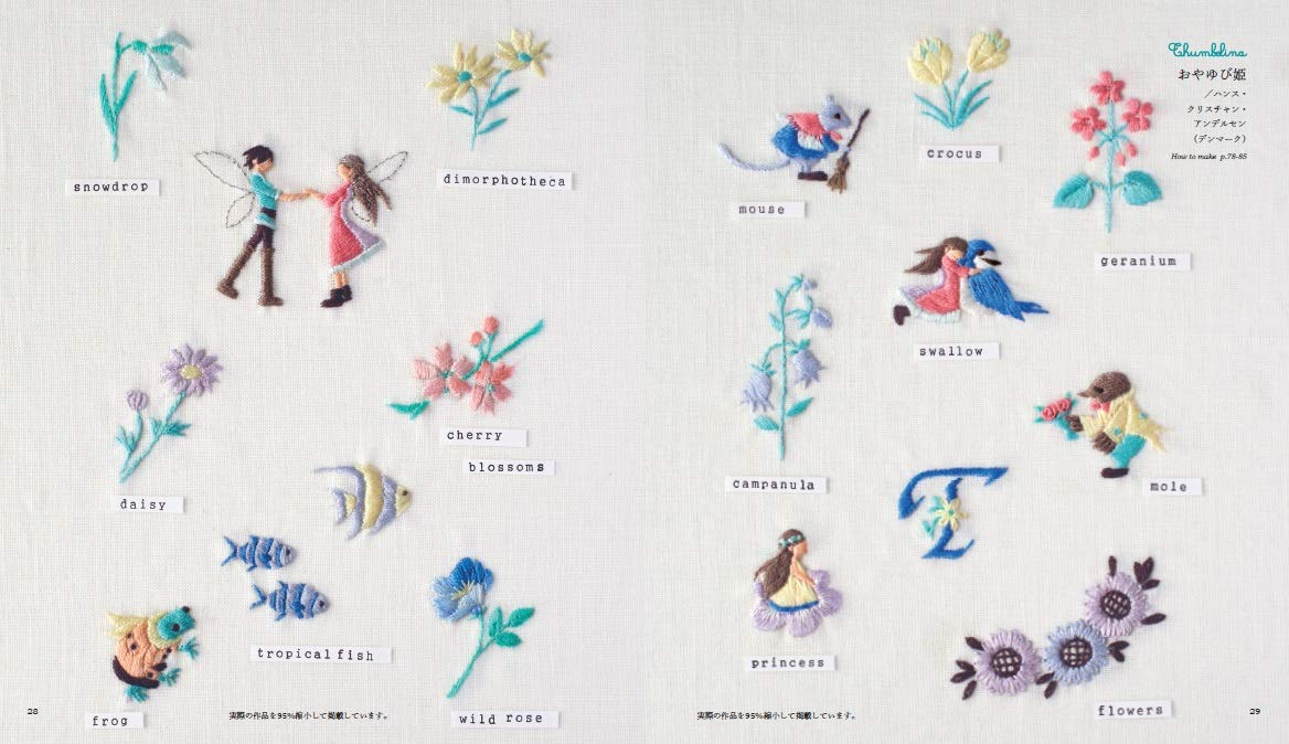 Anna's 12 Fairy Tale Embroidery Designs - Japanese Craft Book