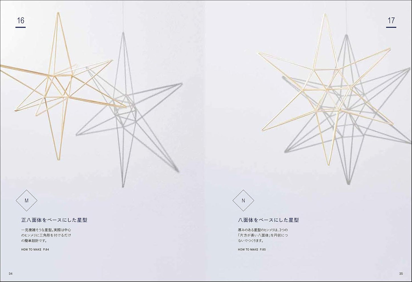 Scandinavian 35 Beautiful Himmeli Mobiles - Japanese Craft Book
