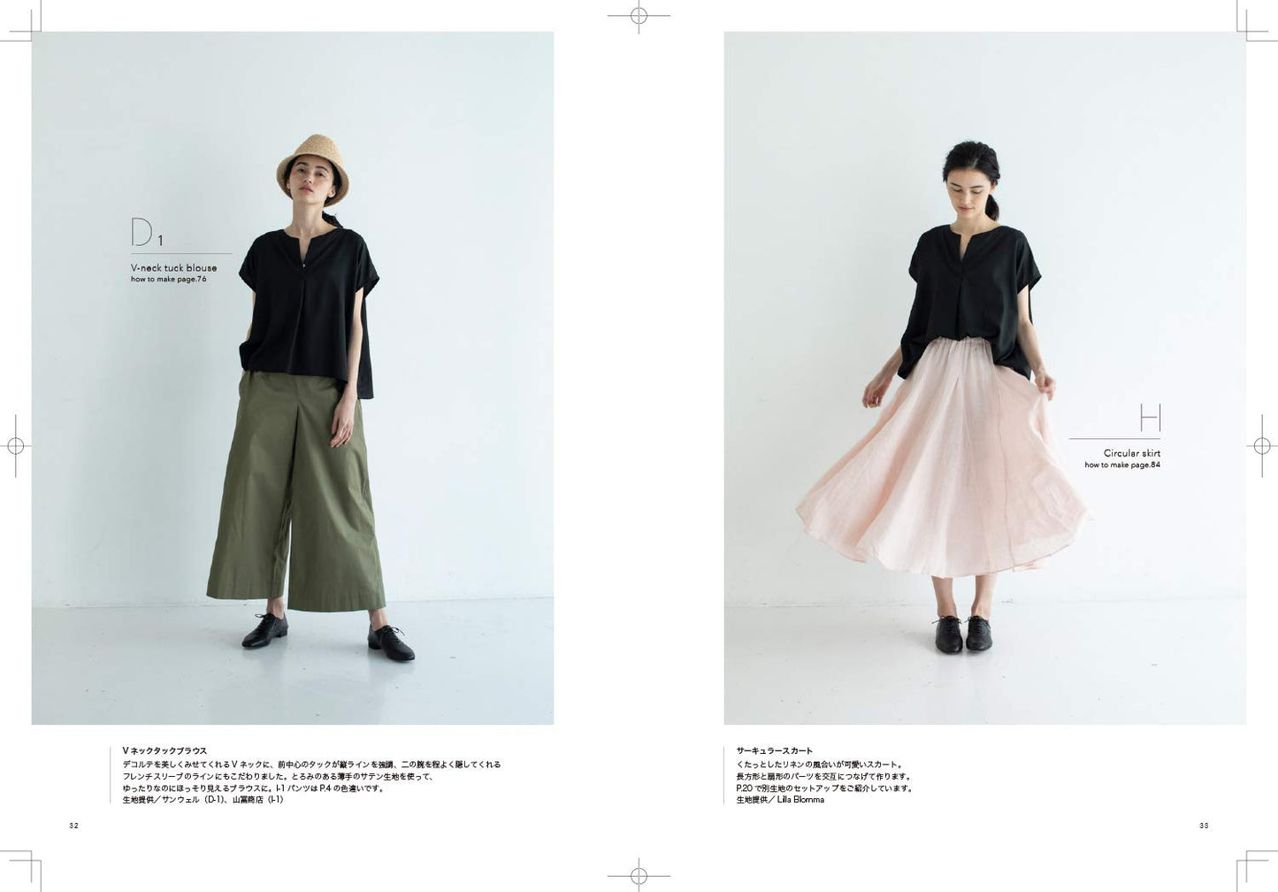 Lilla Blomma's Casual Chic Clothes - Japanese Craft Pattern Book