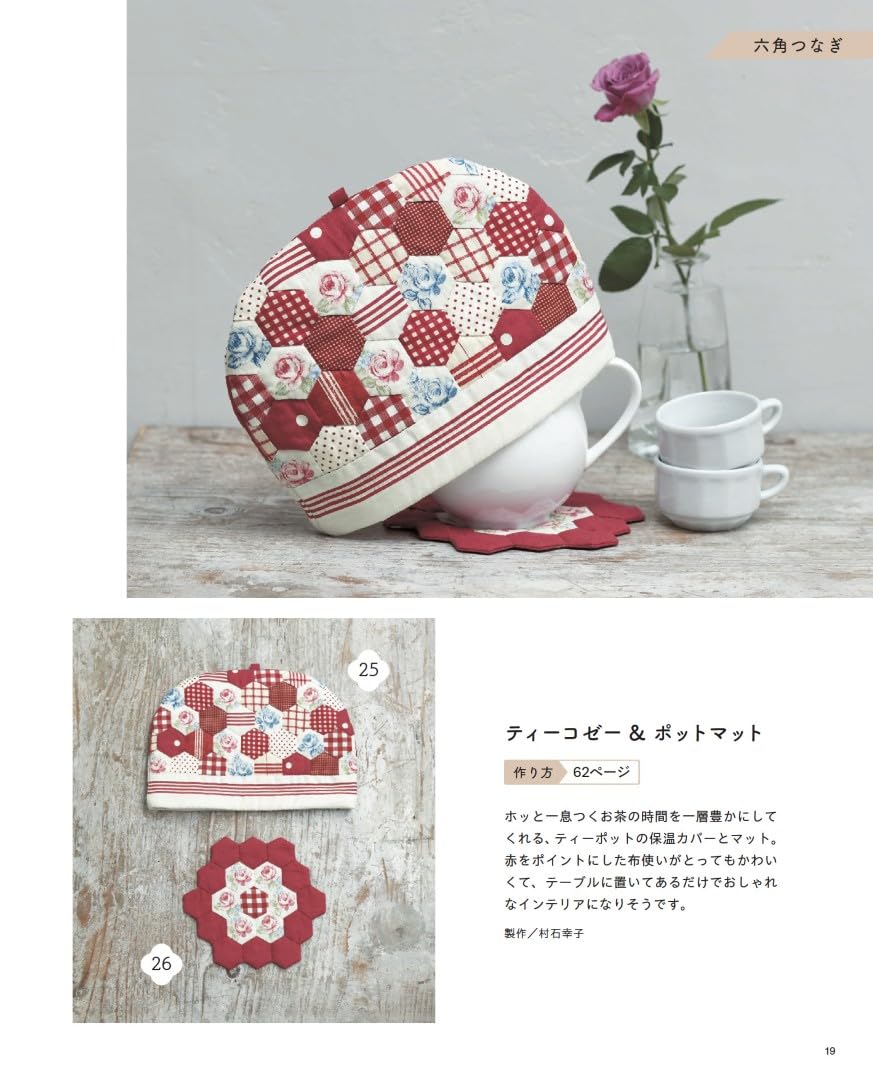 Hiroko Akita’s Natural Quilts 5 Techniques- Japanese Patchwork Craft Book