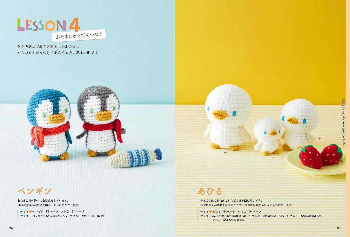 Basics of Crochet Amigurumi with 7 Lessons - Japanese Craft Pattern Book