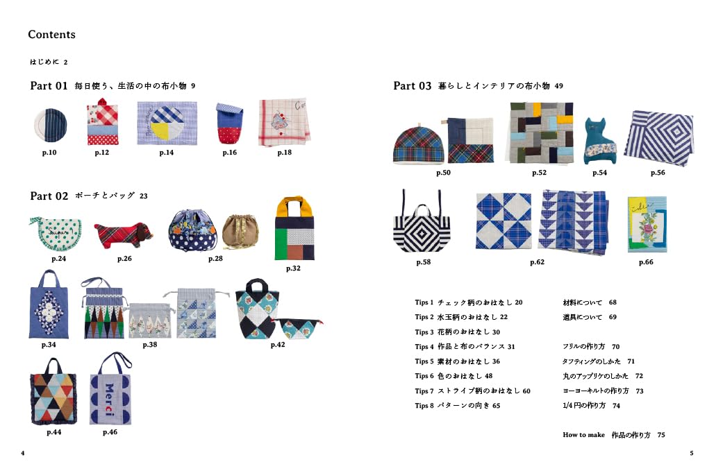 Patchwork Fabric Items for Daily Use - Japanese Craft Book