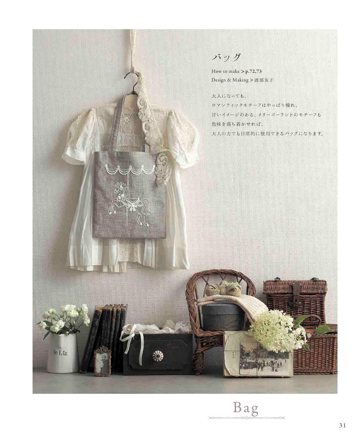 WHITE Work Embroidery - Japanese Craft Book