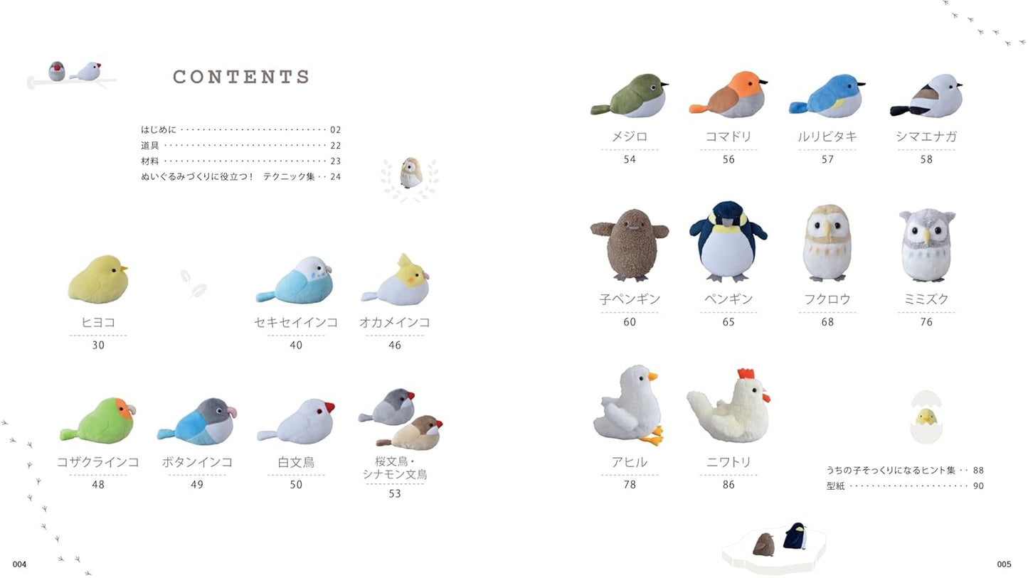 Little Bird Plushes - Japanese Craft Book