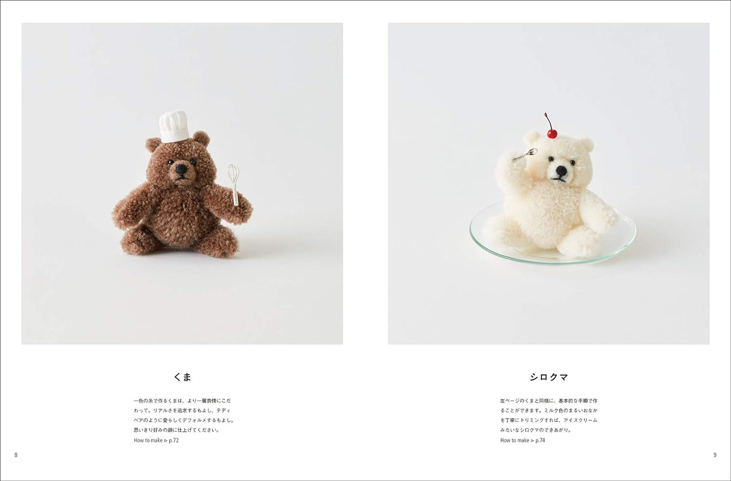 Nuigurumi Stuffed Animal Pom Pom ANIMALS by Trikotri - Japanese Craft Book