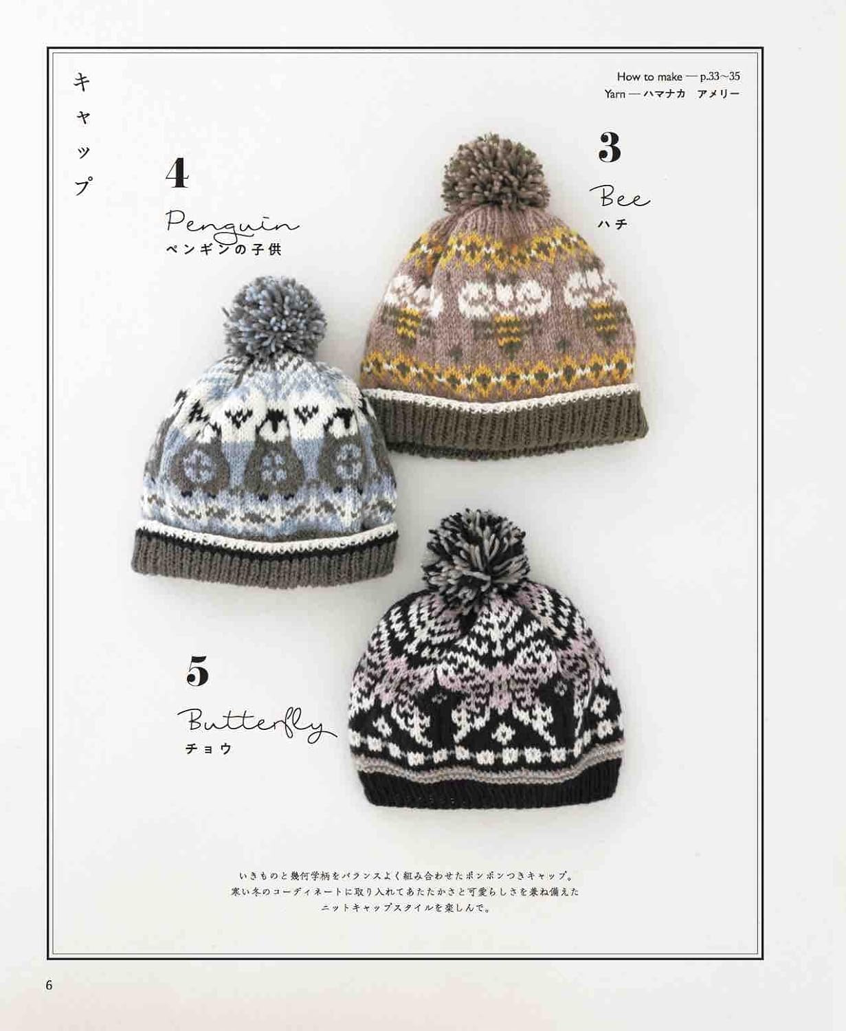 Animal Designs Knit Items - Japanese Craft Book