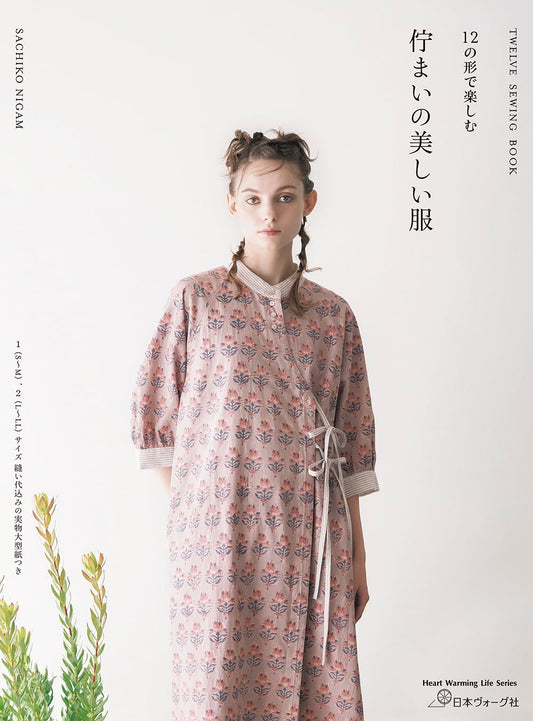 Twelve Graceful Styles to Enjoy – Clothes with a Beautiful Presence - Japanese Craft Book