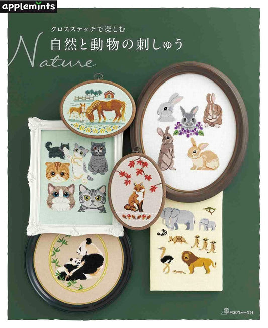 Let’s Enjoy CROSS STITCH Animals and Nature - Japanese Version - Japanese Craft Book